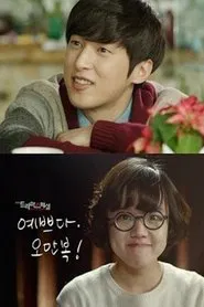 Poster do filme You're Pretty, Oh Man-Bok