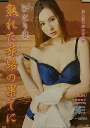 Hitorizuma: Ureta tabiji no hate ni movie poster