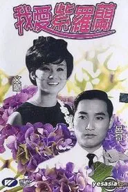 Poster do filme The Violet Girl