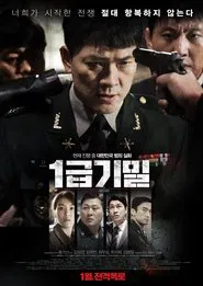Poster do filme 一级机密