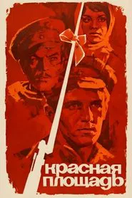 Red Square movie poster