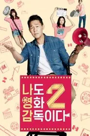 Poster da série I Am Also a Film Director