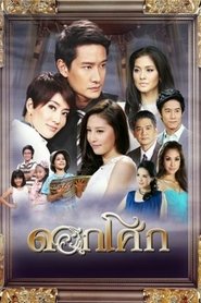 Sad Flower tv show poster