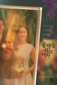 Shadenfreude tv show poster