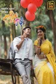 Katush Kutush movie poster