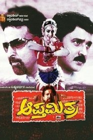 Apthamitra movie poster