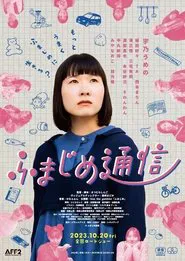 Poster do filme Fumajime