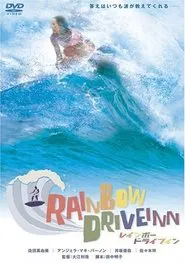 Rainbow Drive Inn movie poster