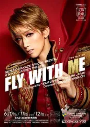 Fly with Me movie poster