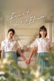 Fragrance of the First Flower movie poster