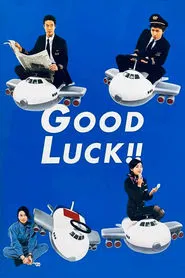 Good Luck!! tv show poster