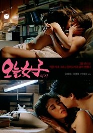 Poster do filme 오늘 여자