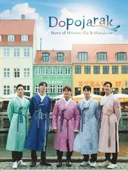 Dopojarak: Story of Homme the K-Wanderer tv show poster
