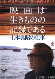 Poster do filme Cinema Is about Documenting Lives: The Works and Times of Noriaki Tsuchimoto