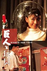 Poster do filme Giants and Toys