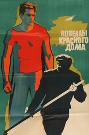 Red House Novellas movie poster