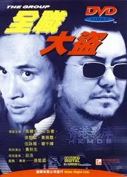 The Group movie poster