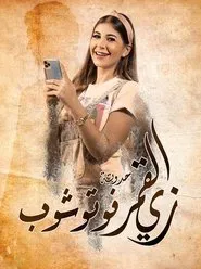 Poster da série Gorgeous