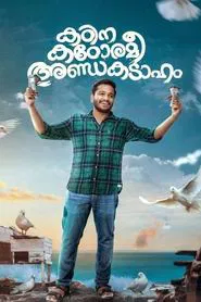 Poster do filme Kadina Kadoramee Andakadaham