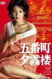 May Love Be Restored movie poster