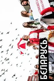 How to Live After Being Denied a Motherland movie poster