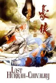 Last Hurrah for Chivalry movie poster