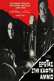 Poster do filme Love on the Hot Sand (The Runaway)