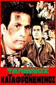 Humbled And Dejected movie poster