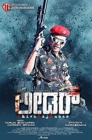 Poster do filme Mass Leader