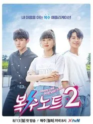 Revenge Note 2 movie poster