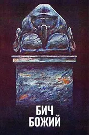 Scourge of God movie poster