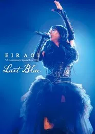 Eir Aoi 5th Anniversary Special Live 2016～LAST BLUE～at 日本武道館 movie poster
