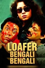 Poster do filme Loafer