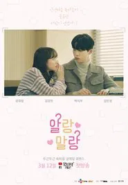 Maybe, Maybe Not tv show poster