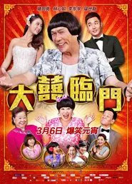 The Wonderful Wedding movie poster