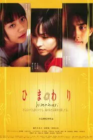 Sunflower movie poster