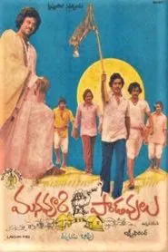 Poster do filme Manavoori Pandavulu