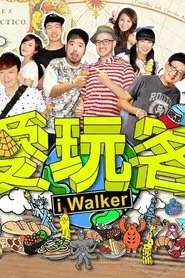 iWalker tv show poster