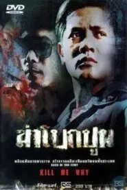 Kill Me Why movie poster