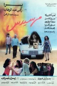 Mercedes movie poster