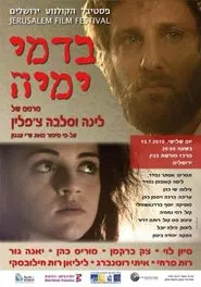 In the Prime of Her Life movie poster