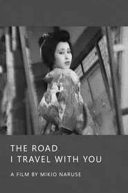 The Road I Travel with You movie poster