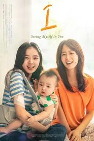 I movie poster