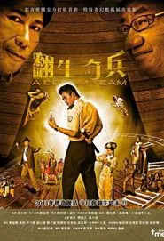 A Dream Team movie poster