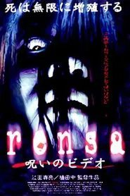rensa movie poster
