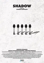 Shadow movie poster