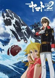 Poster do filme Space Battleship Yamato 2202: Warriors of Love - Ch. 1