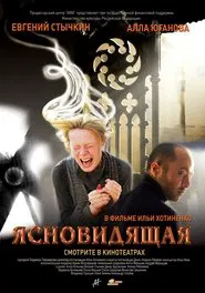 Poster do filme The Clairvoyant