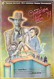 Happy New '49 movie poster