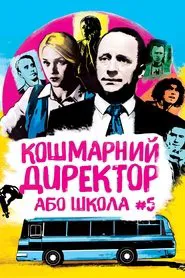 Poster do filme Nightmare Director, or School #5